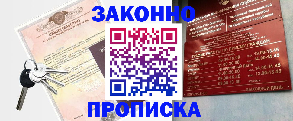 прописка поиск в Грязовце