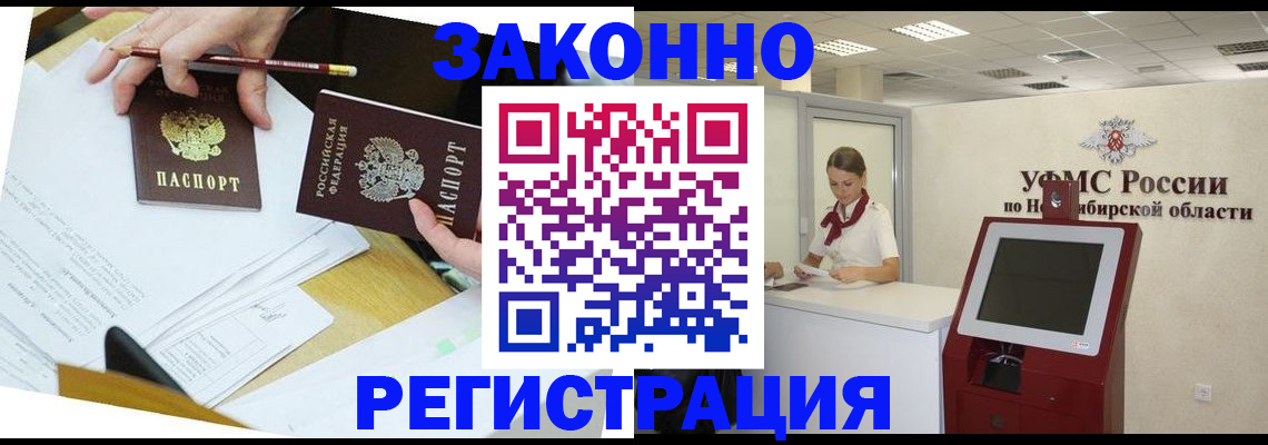 временная регистрация адрес в Грязовце