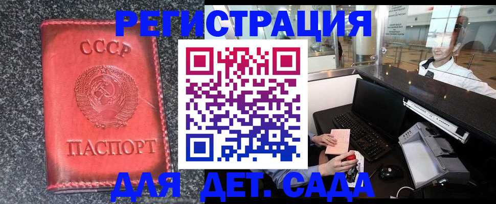 временная регистрация для всех в Грязовце